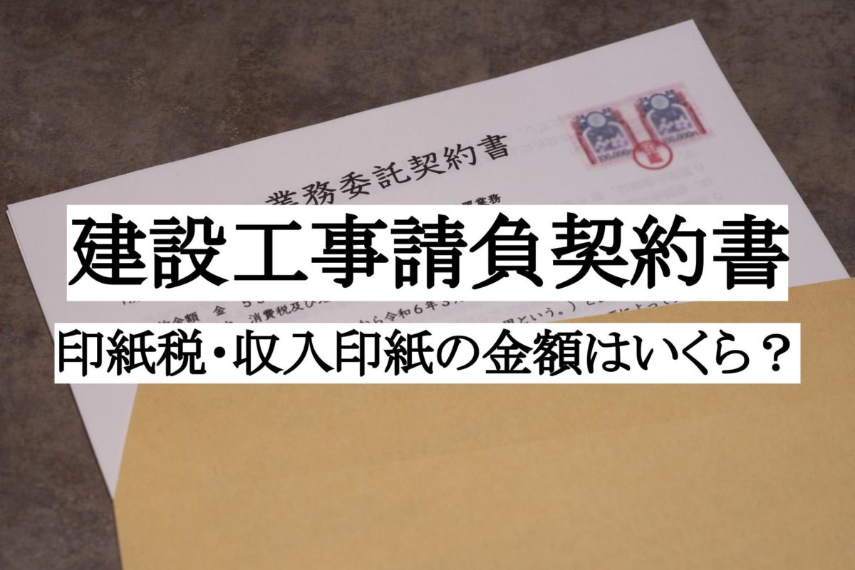 注意 使用済み 収入印紙 収入印紙600円（現行柄）【高価買取・換金】 - チケット・外貨